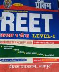 Preetam Reet Level-1 Paryavaran Adhyan Class 1-5 NCERT  Guide Latest Edition